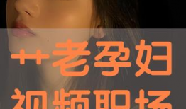 久艹在线视频,揭秘网络直播的激情与挑战